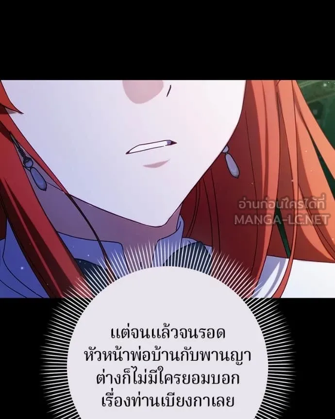 ถ้าเป็นนางร้าย ตอนที่ 51 รูปที่ 93