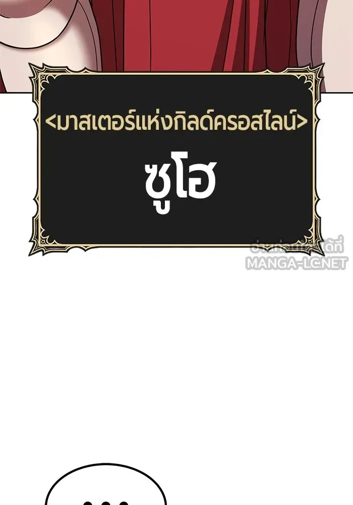 +99 ท่อนไม้พร้อมบวก ตอนที่ 12 ผู้เล่นปนเปื้อน vs พีซ (1) รูปที่ 186