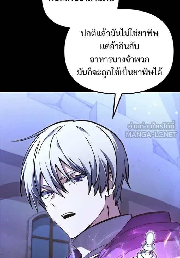 อัศวินดำล่าท้าเวลา ตอนที่ 101 รูปที่ 5