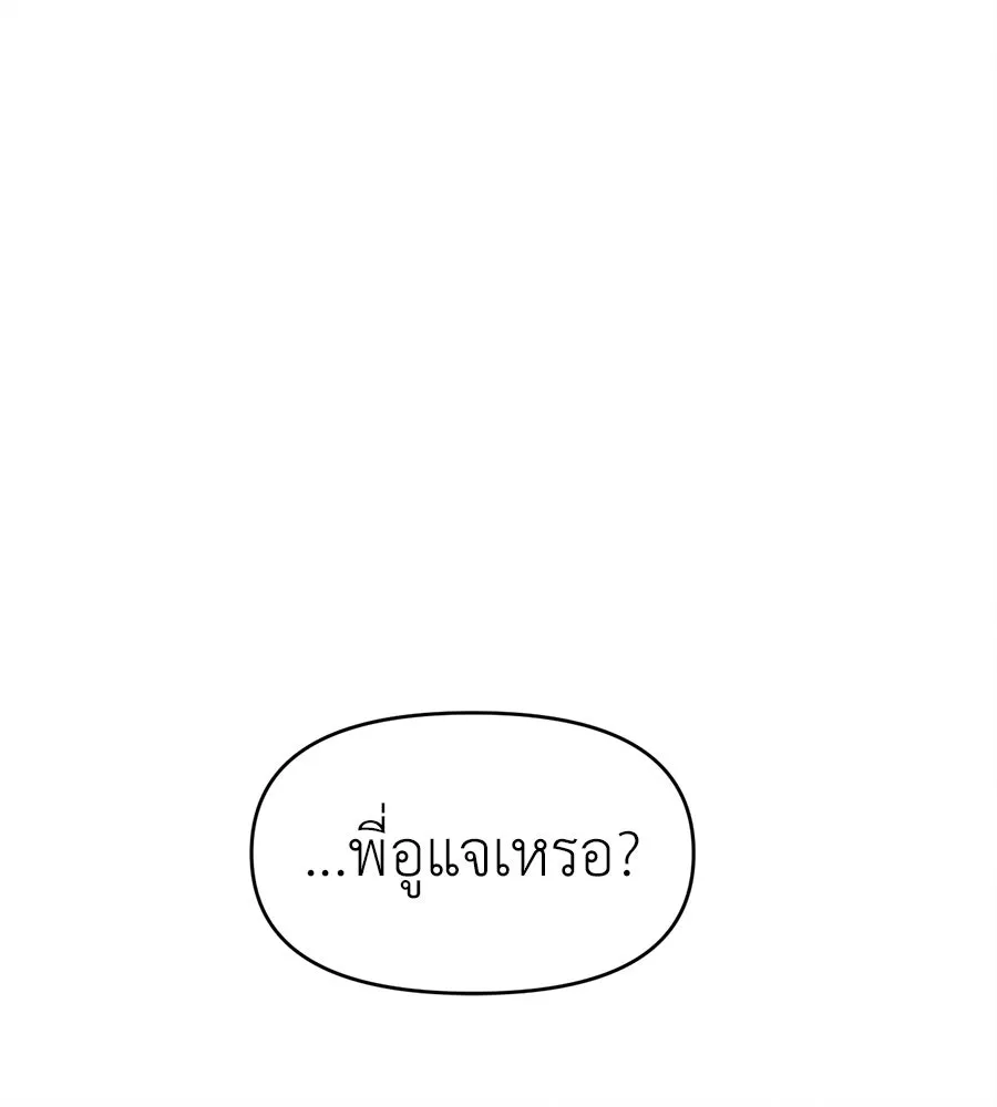 ปรารถนารักอันงดงาม ตอนที่ 30 รูปที่ 40