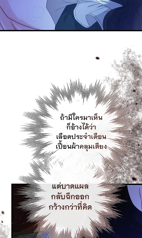 ชีวิตนี้เพื่อเธอ ตอนที่ 14 รูปที่ 25