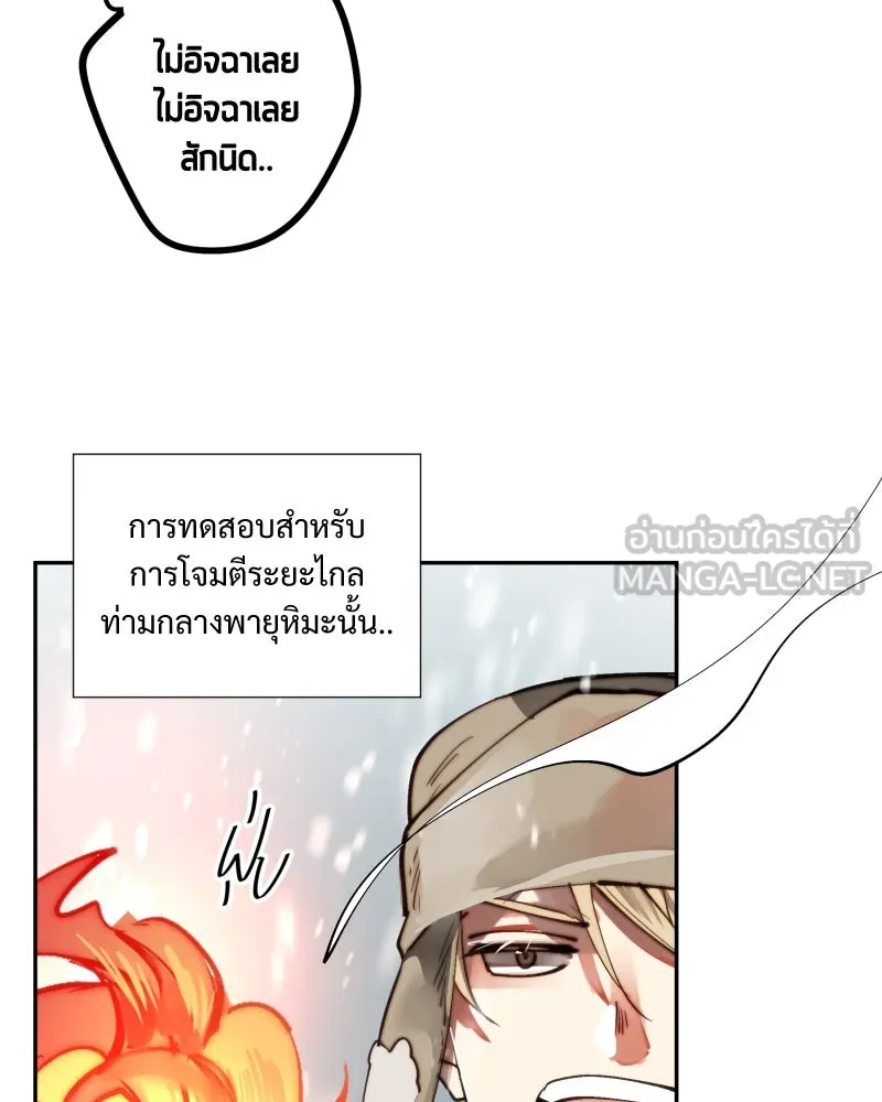 เทพมังกรคลั่งรัก ตอนที่ 10 ไข่น้ำแข็ง รูปที่ 30