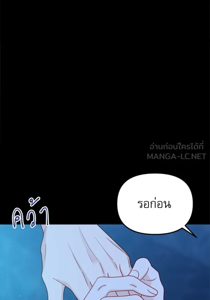 ไม่รักให้ตาย ตอนที่ 36 รูปที่ 105