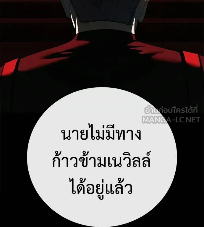 มัจจุราชชุดแดง ตอนที่ 50 รูปที่ 107