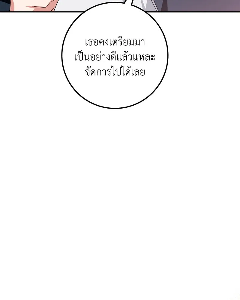 ดัชเชสเชลย ตอนที่ 30 (จบซีซัน 1) รูปที่ 151