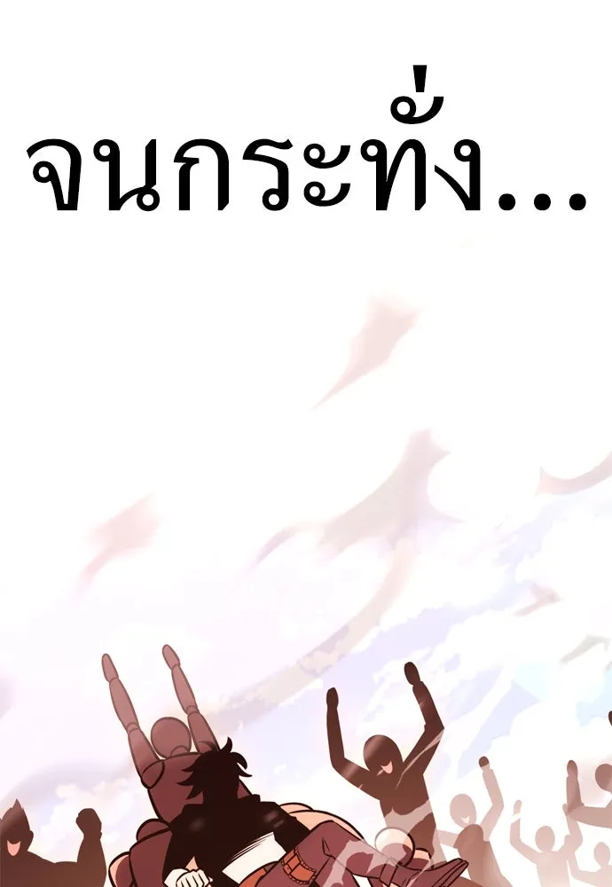 ไอ้เพลเยอร์นั่น ฉันฆ่ามันเอง ตอนที่ 41 รูปที่ 91