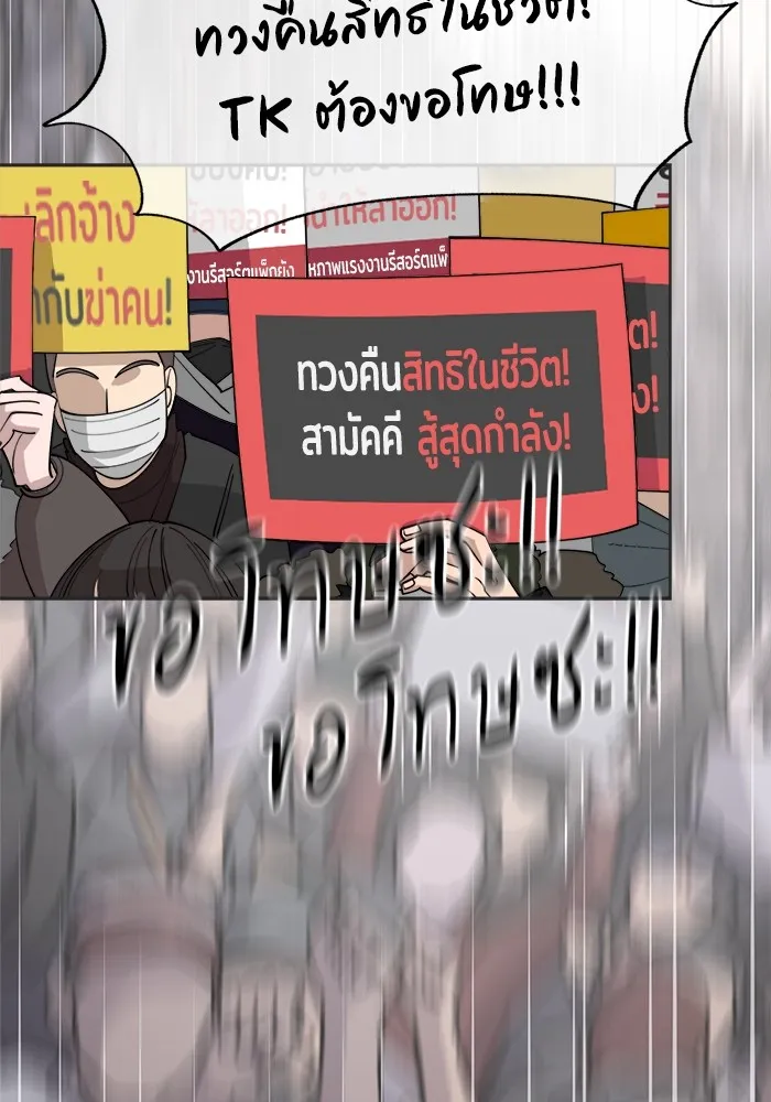 ความรักของอิซอบ ตอนที่ 31 รูปที่ 22