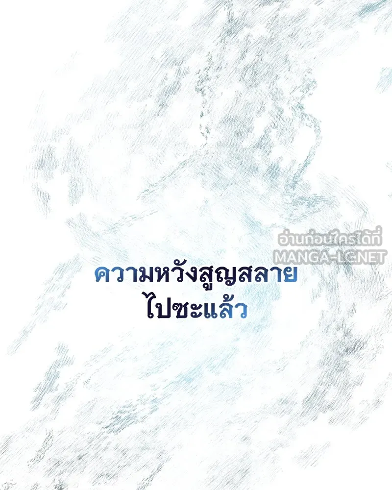 ปลูกผักพิชิตหอคอย ตอนที่ 53 รูปที่ 201