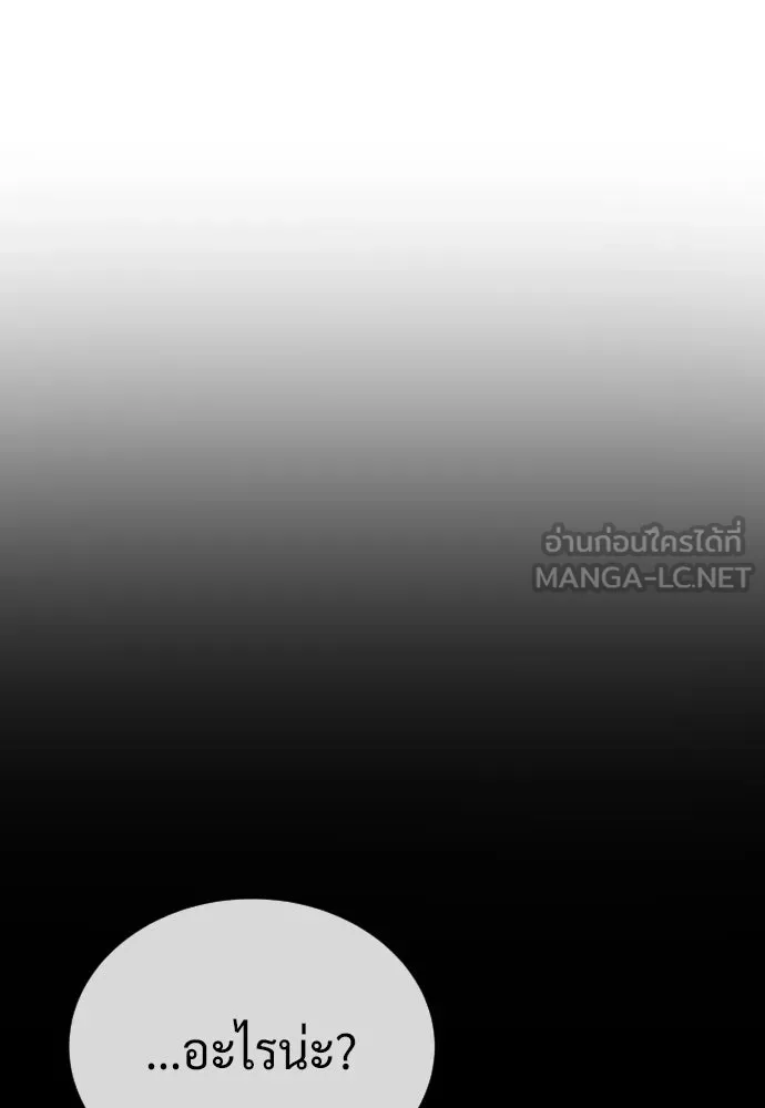 นักฆ่าย้อนวัย ตอนที่ 135 รูปที่ 81