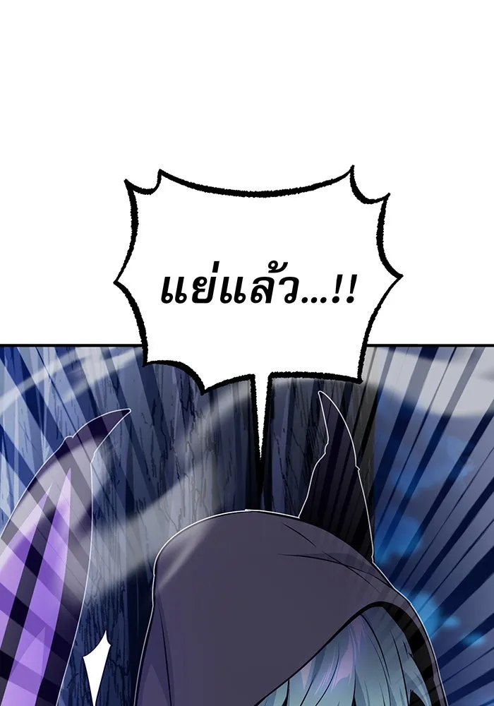 จอมเวทเกิดใหม่ในรอบ 66666 ปี ตอนที่ 27 รูปที่ 43