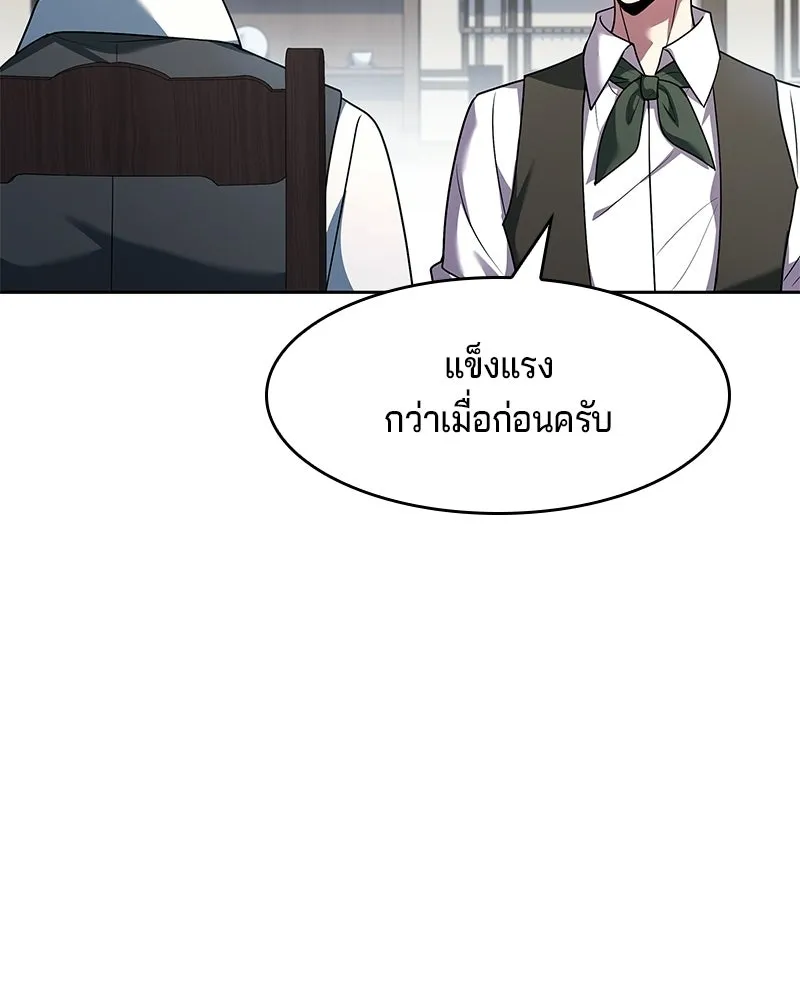 เจ้าชายแผนโบราณ ตอนที่ 19 รูปที่ 13