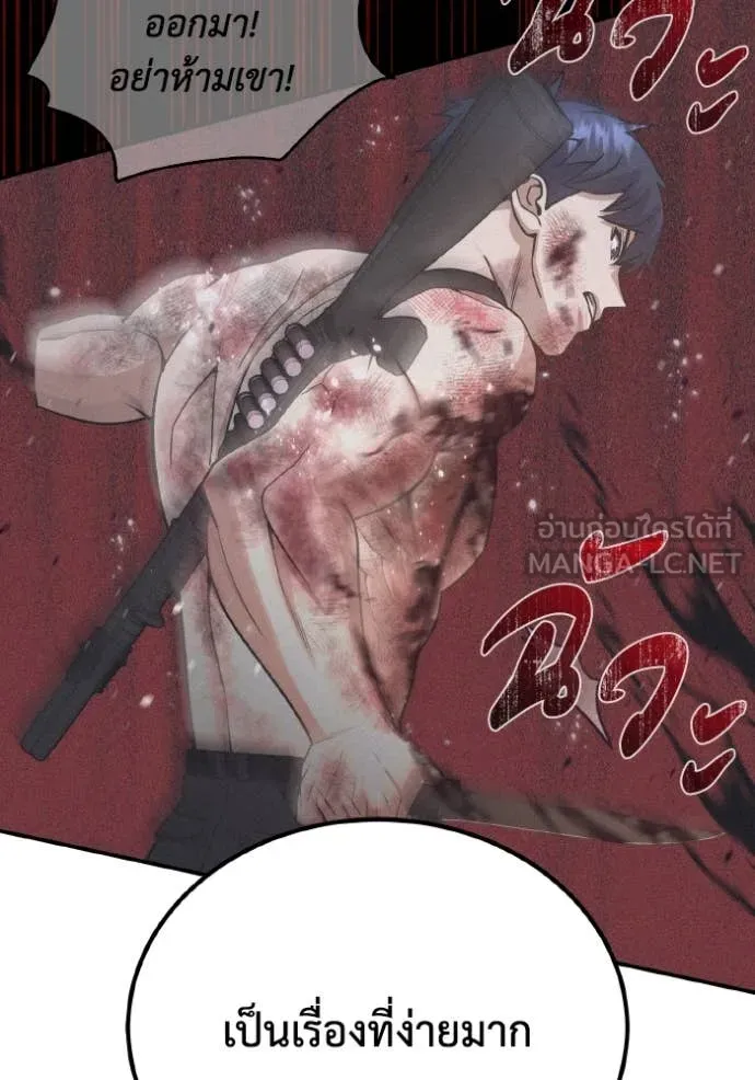 อัจฉริยะนอกคอก ตอนที่ 116 รูปที่ 123