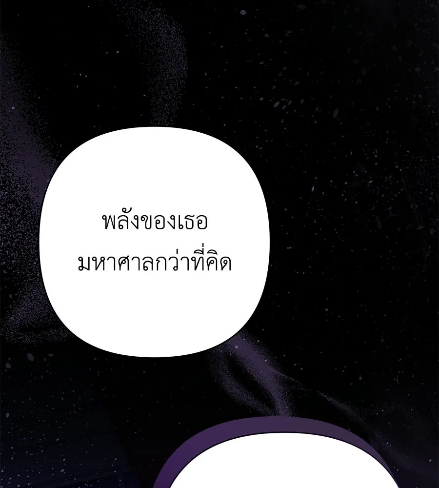 คุณพ่อของหนูคือศัตรูในชาติก่อน ตอนที่ 37 รูปที่ 59