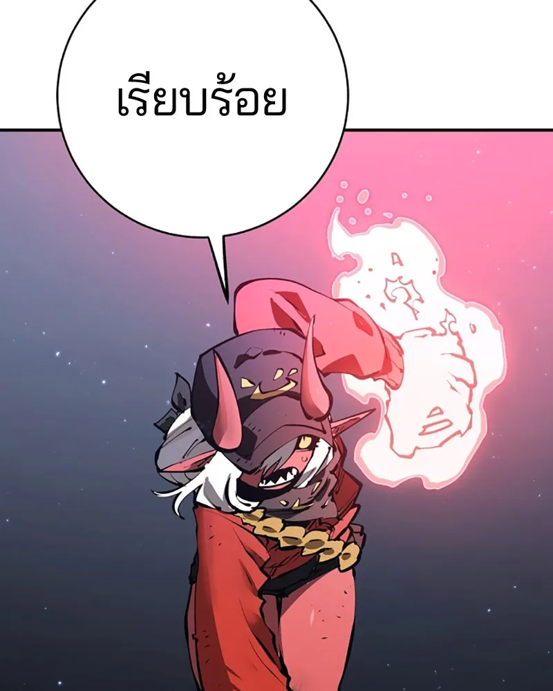 Player ตอนที่ 50 รูปที่ 109