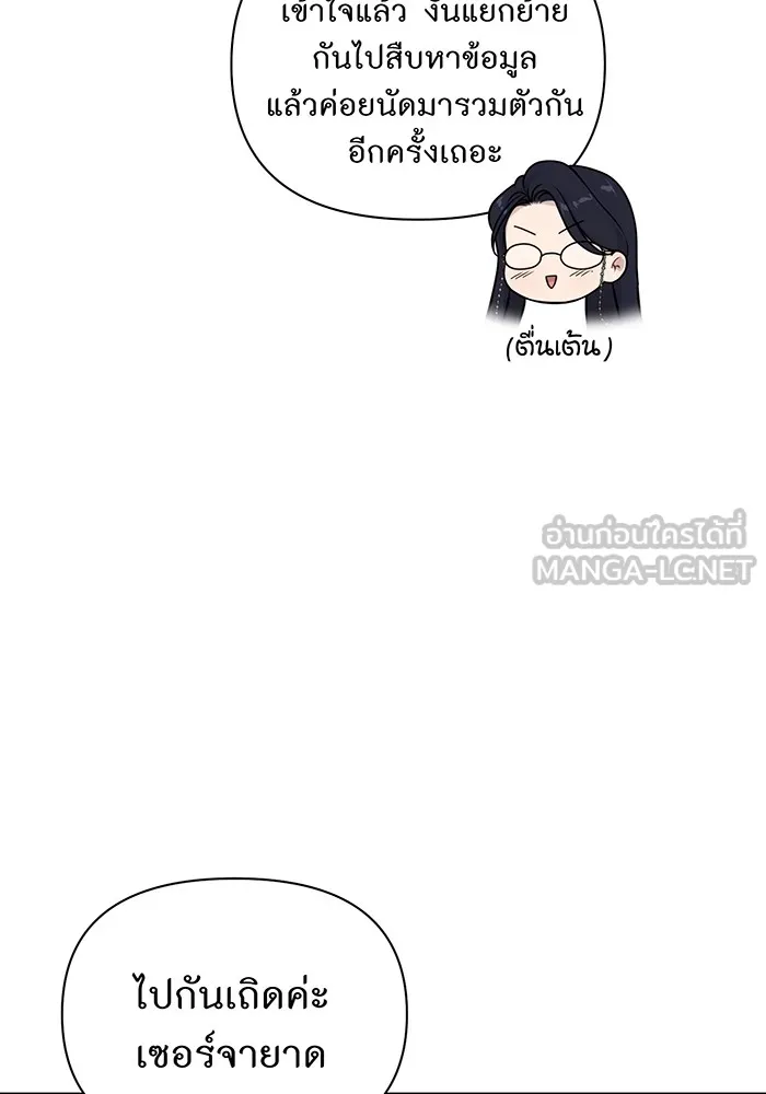 ห้องนอนลับของเจ้าหญิงต้องสาป ตอนที่ 134 ความผิดพลาดครั้งใหญ่ของพาเมล่ รูปที่ 138