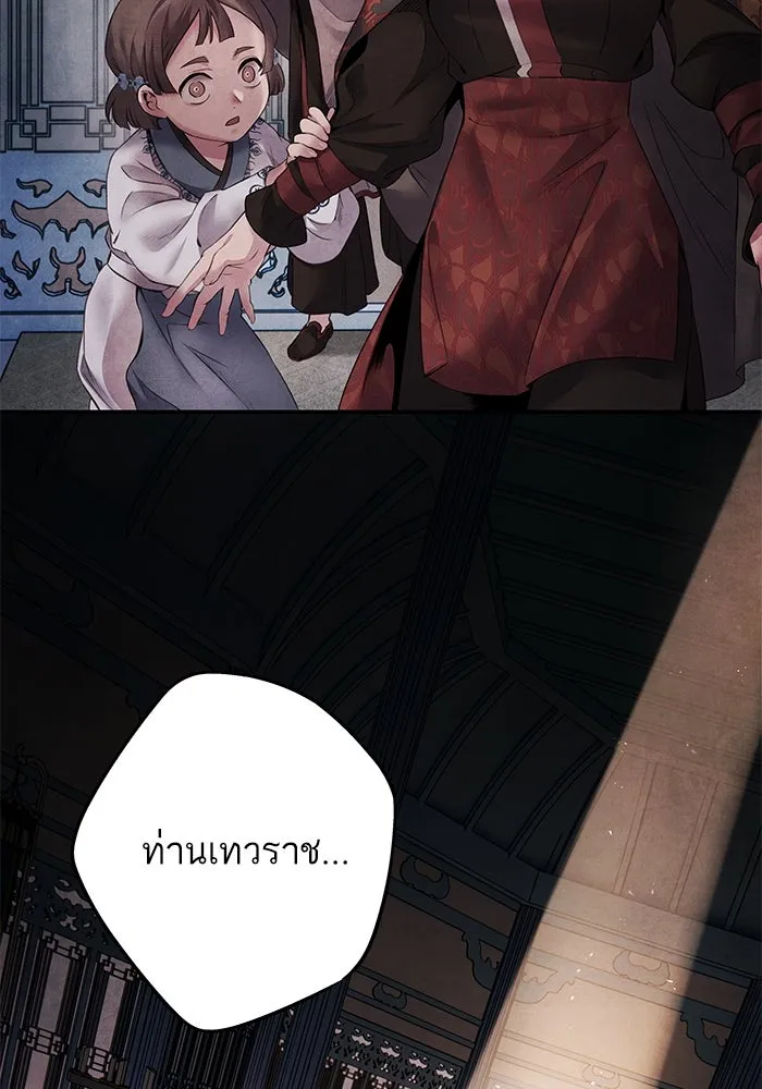 อาซา ตอนที่ 51 ความปรารถนา รูปที่ 50