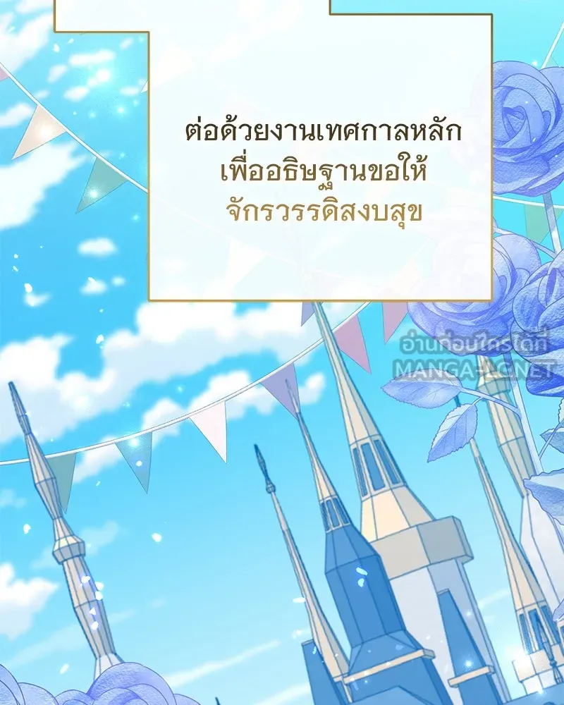 อนาคตพบรัก ตอนที่ 27 รูปที่ 75