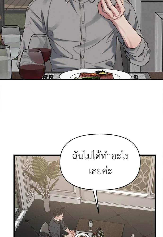 ปรารถนารักอันงดงาม ตอนที่ 87 รูปที่ 65