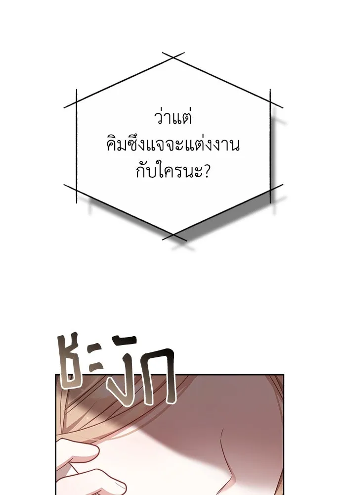 ละลายรักให้ล้นใจ ตอนที่ 7 รูปที่ 43