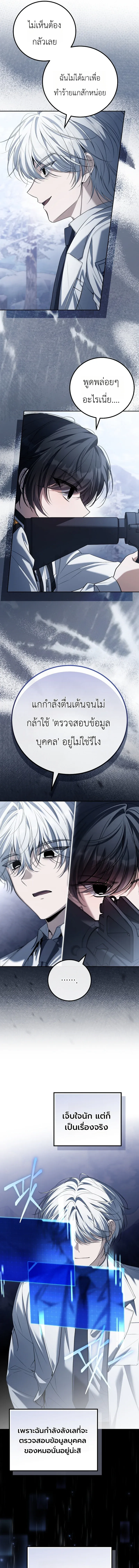 The Apocalypse Needs a Pro เอาช_ว_ตรอดในว_นส_นโลกด_วยประสบการณ_ระด_บเทพ ตอนที่ ตอนที่ 22 รูปที่ 7