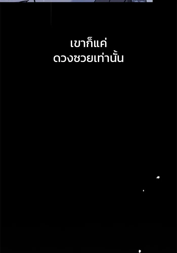 ผมไม่ได้เก่งอย่างที่คิด ตอนที่ 60 รูปที่ 43