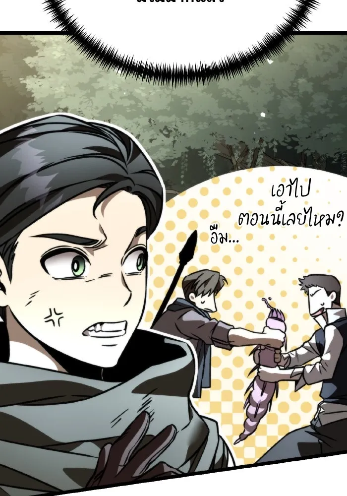 การแข่งขันของผู้เกิดใหม่ ตอนที่ 45 รูปที่ 70