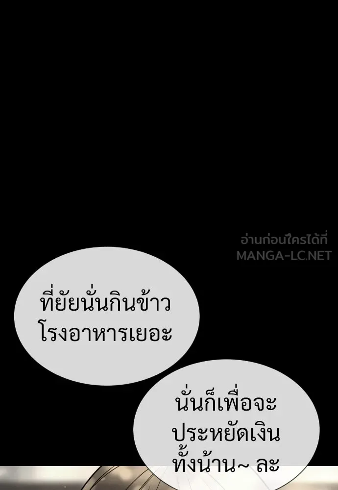 นักฆ่าย้อนวัย ตอนที่ 14 รูปที่ 78
