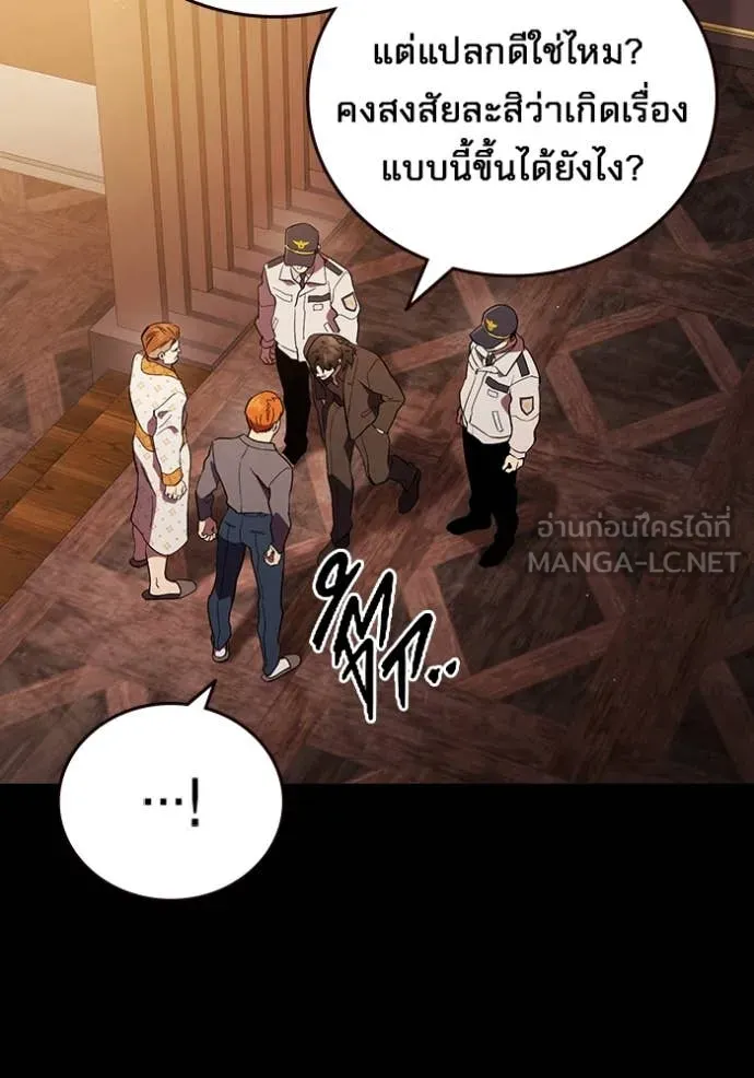 มหาสงครามคนแกร่ง ตอนที่ 53 รูปที่ 65