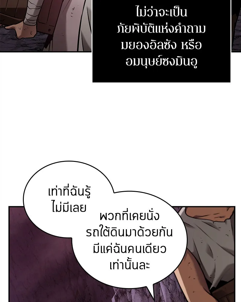 Omniscient Reader อ่านชะตาวันสิ้นโลก ตอนที่ 22 สัญญาสามข้อ (5) รูปที่ 73