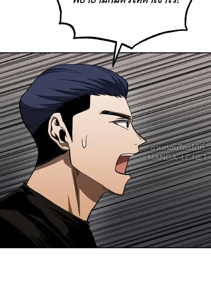 ราชาแห่งอ็อกทากอน ตอนที่ 59 รูปที่ 21