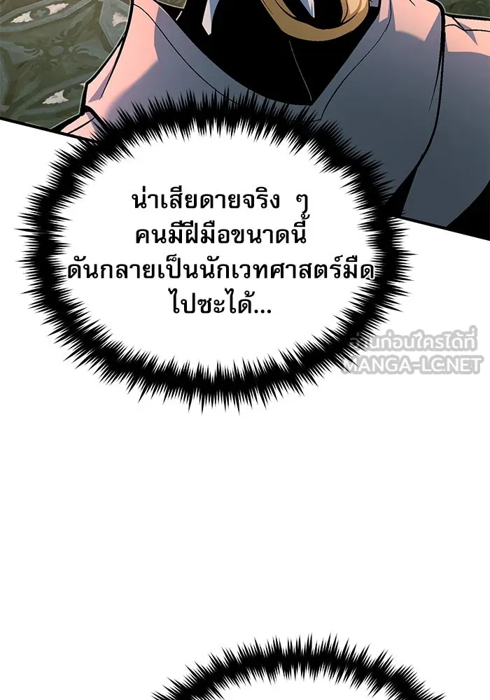 ศาสตราจารย์จำเป็นแห่งอะคาเดมี ตอนที่ 108 รูปที่ 12