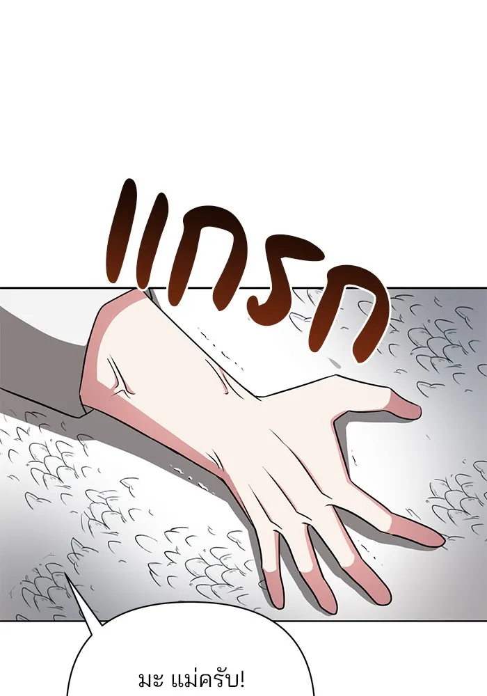 อะคาเดมีนี้เห็นทีจะเจ๊ง ตอนที่ 11 รูปที่ 100