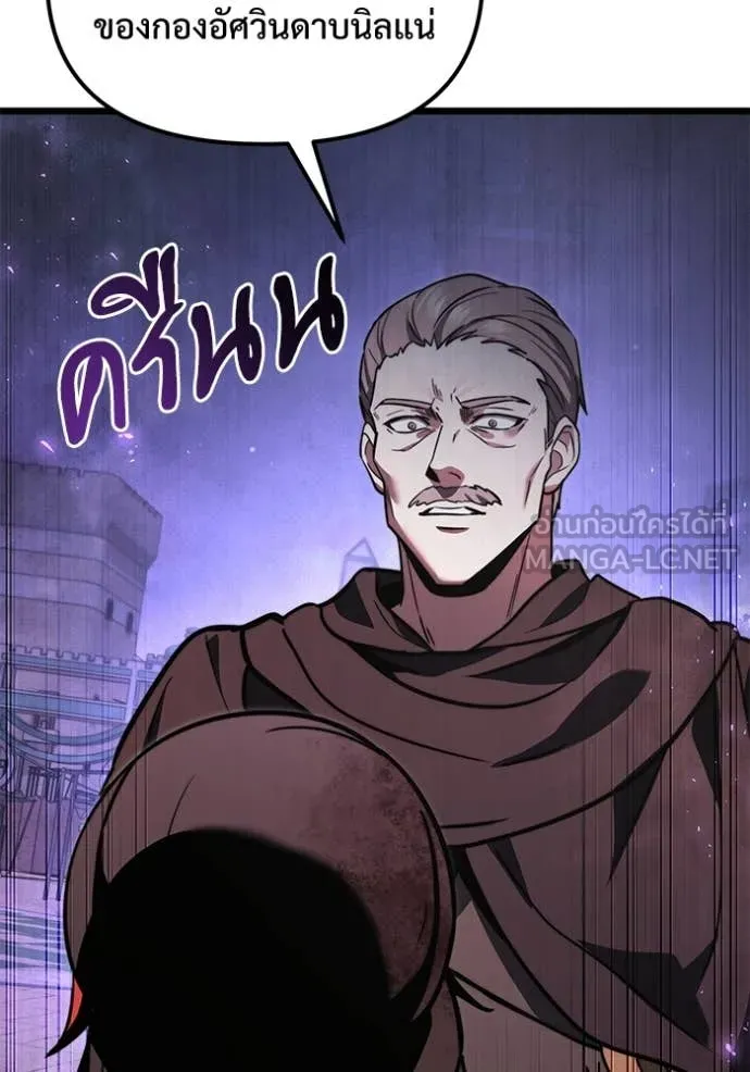 อัศวินดำล่าท้าเวลา ตอนที่ 104 รูปที่ 102