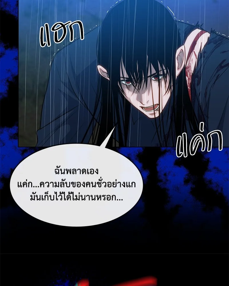 ขอบคุณที่หักหลัง ตอนที่ 32 รูปที่ 88