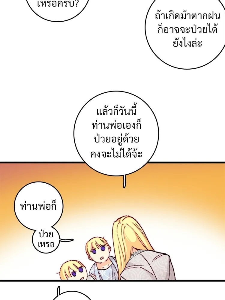 Bring the Love ตอนที่ 153 รูปที่ 46