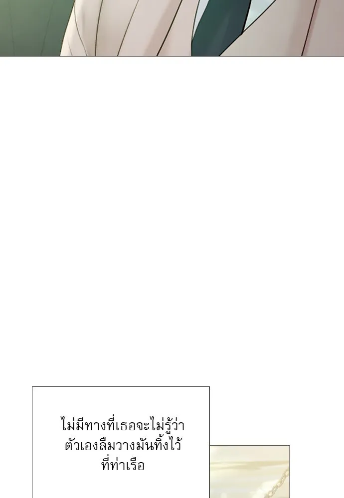 ถ้าไม่ร้อง ก็จงอ้อนวอนซะ ตอนที่ 20 รูปที่ 17