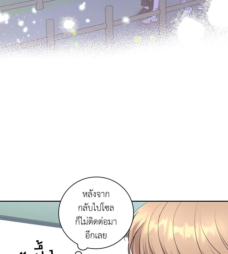 คิมหันต์นิรันดร ตอนที่ 20 รูปที่ 10