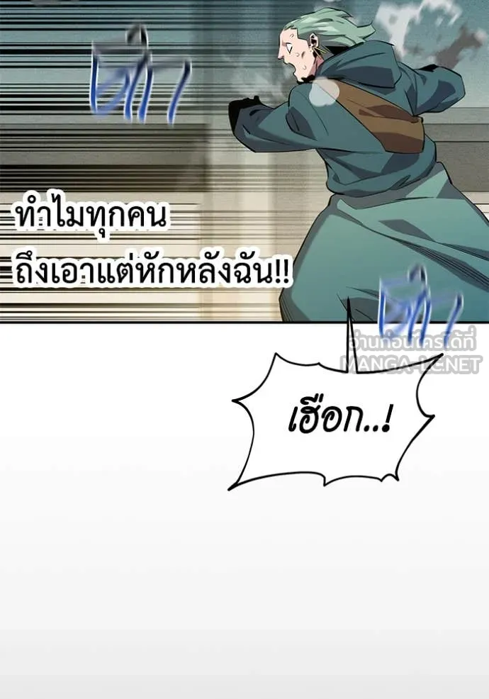 แยกร่างล่าอัตโนมัติ ตอนที่ 143 รูปที่ 51