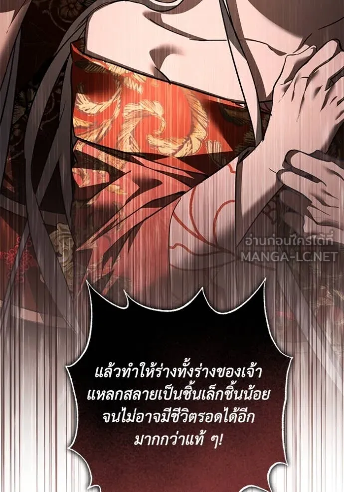 ยามหมาป่าทมิฬ ตอนที่ 70 รูปที่ 62