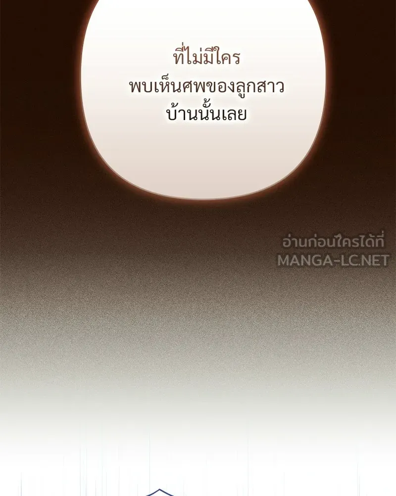 เจ้าสาวแกรนด์ดยุกปีศาจ ตอนที่ 12 รูปที่ 33