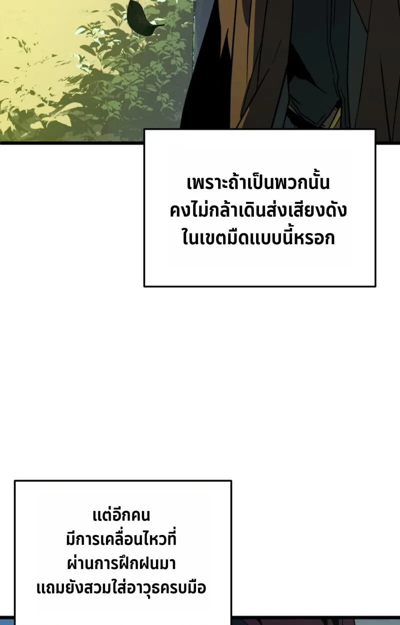 Player of a Fallen Noble Family ตอนที่ ตอนที่ 26 รูปที่ 83