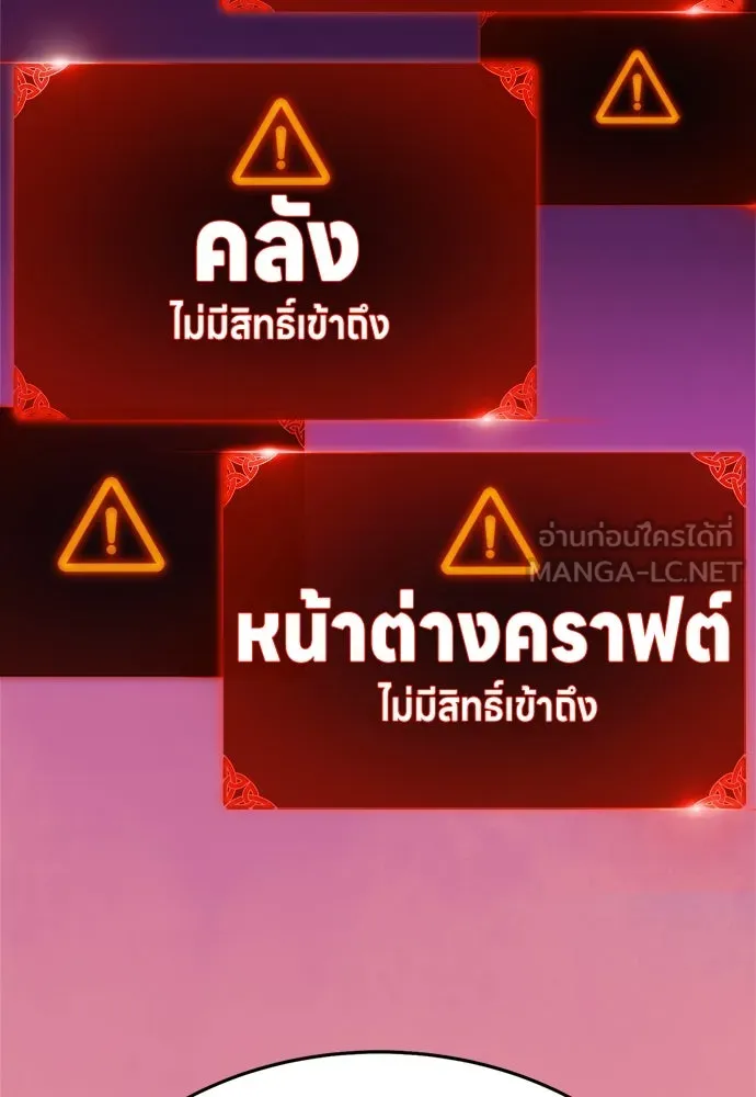 ไอ้เพลเยอร์นั่น ฉันฆ่ามันเอง ตอนที่ 3 รูปที่ 138