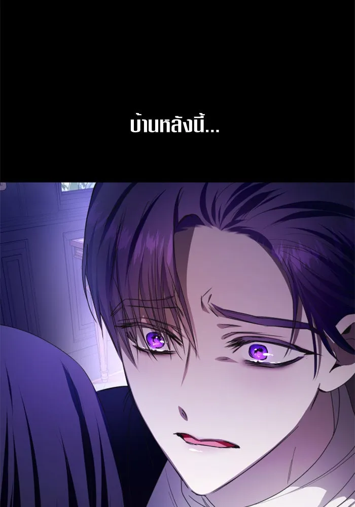 ชิงชีวิตพลิกลิขิตชะตา ตอนที่ 81. หนีไปหรือไม่ก็เผชิญหน้าต่อสู้ รูปที่ 59