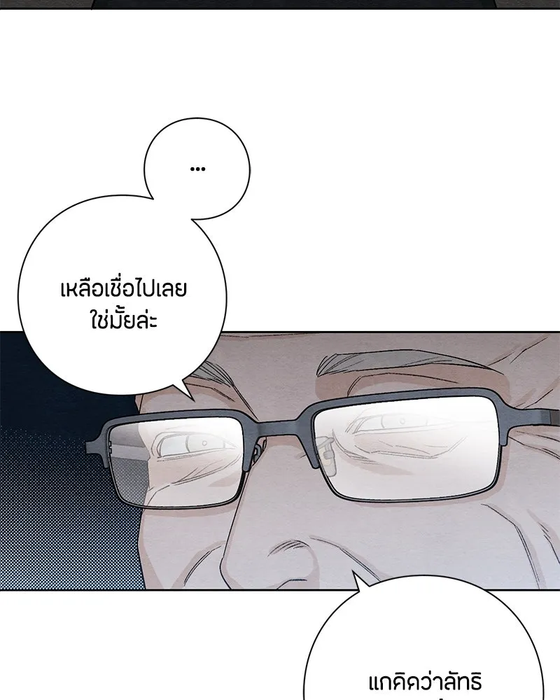 เป็นวัยรุ่นมันเหนื่อย ตอนที่ 16 รูปที่ 41