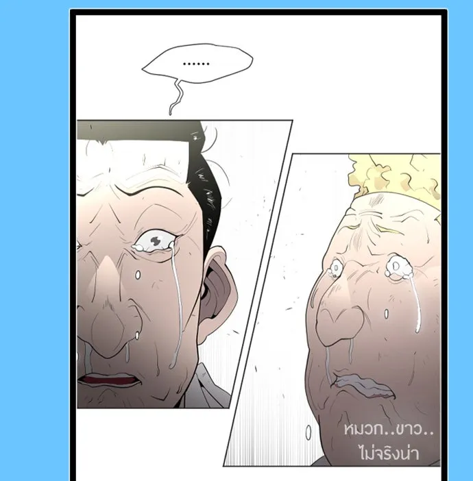 ยุคแห่งยอดมนุษย์ ตอนที่ บทส่งท้าย ss1 รูปที่ 64