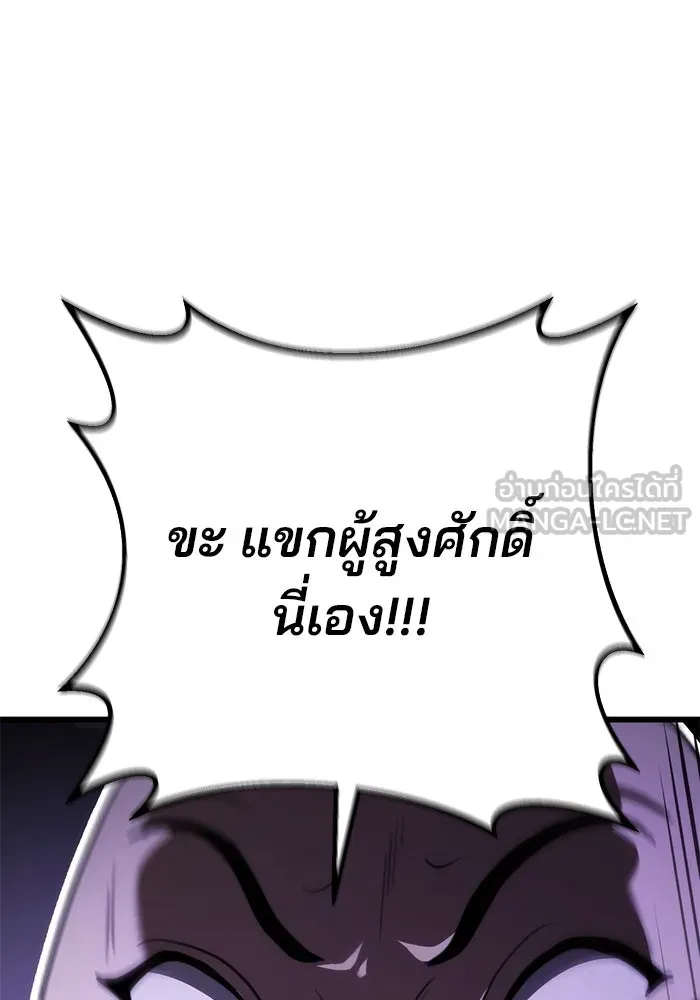 ดาบแห่งจักรพรรดิ ตอนที่ 42 รูปที่ 54