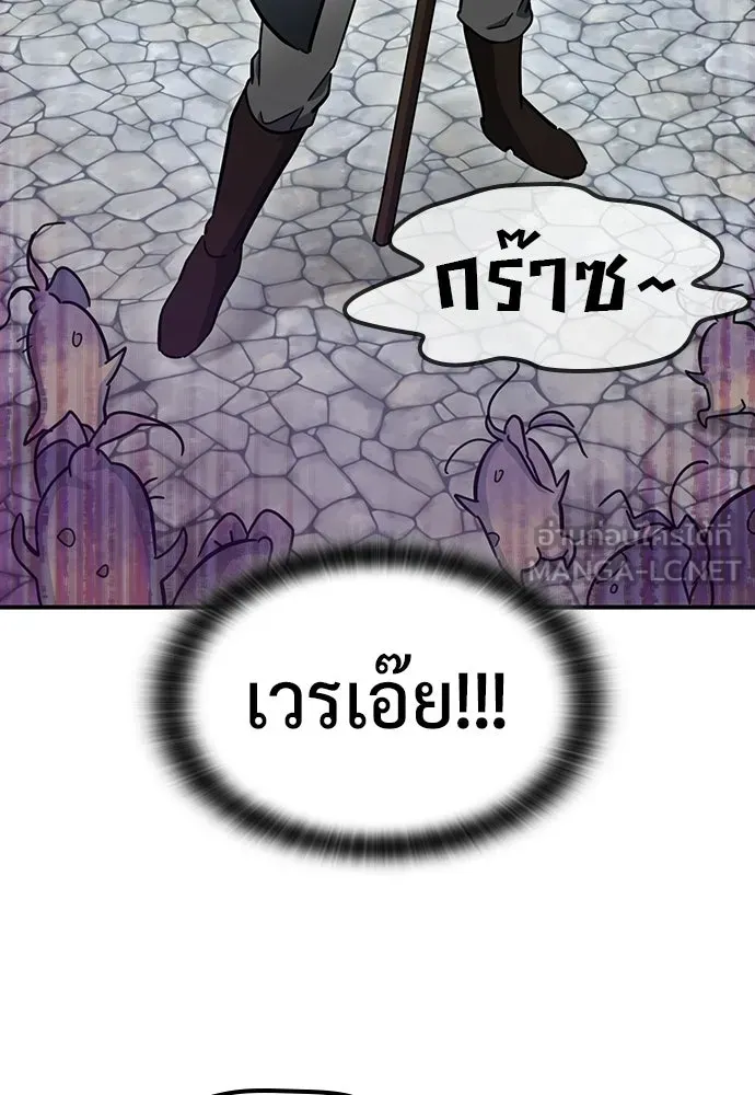 คลินิกสัตว์ต่างโลกของคิมโอจิน ตอนที่ 41 รูปที่ 69