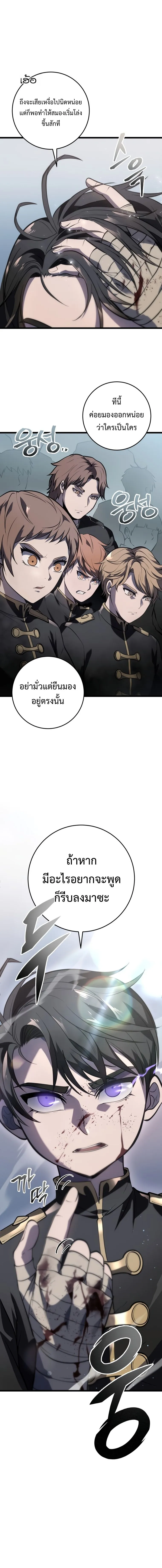 A Dragonslayer_s Peerless Regression ผ_พ_ช_ตม_งกรหวนค_นมาล_างแค_น ตอนที่ ตอนที่ 3 รูปที่ 2