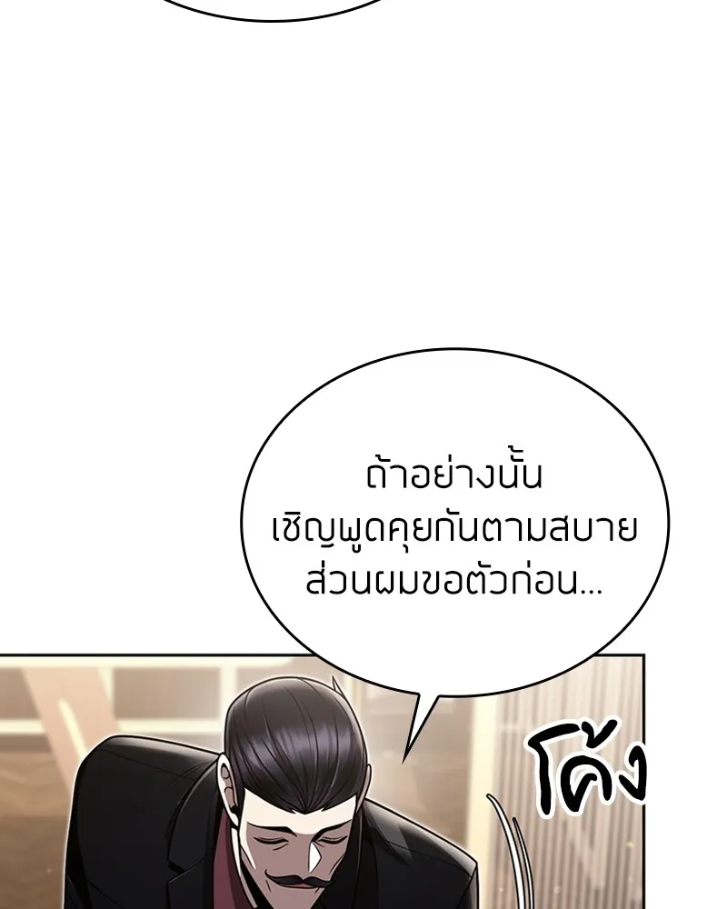 Clever Cleaning Life Of The Returned Genius Hunter ส_ดยอดฮ_นเตอร_สายคล_น ตอนที่ ตอนที่ 90 รูปที่ 54