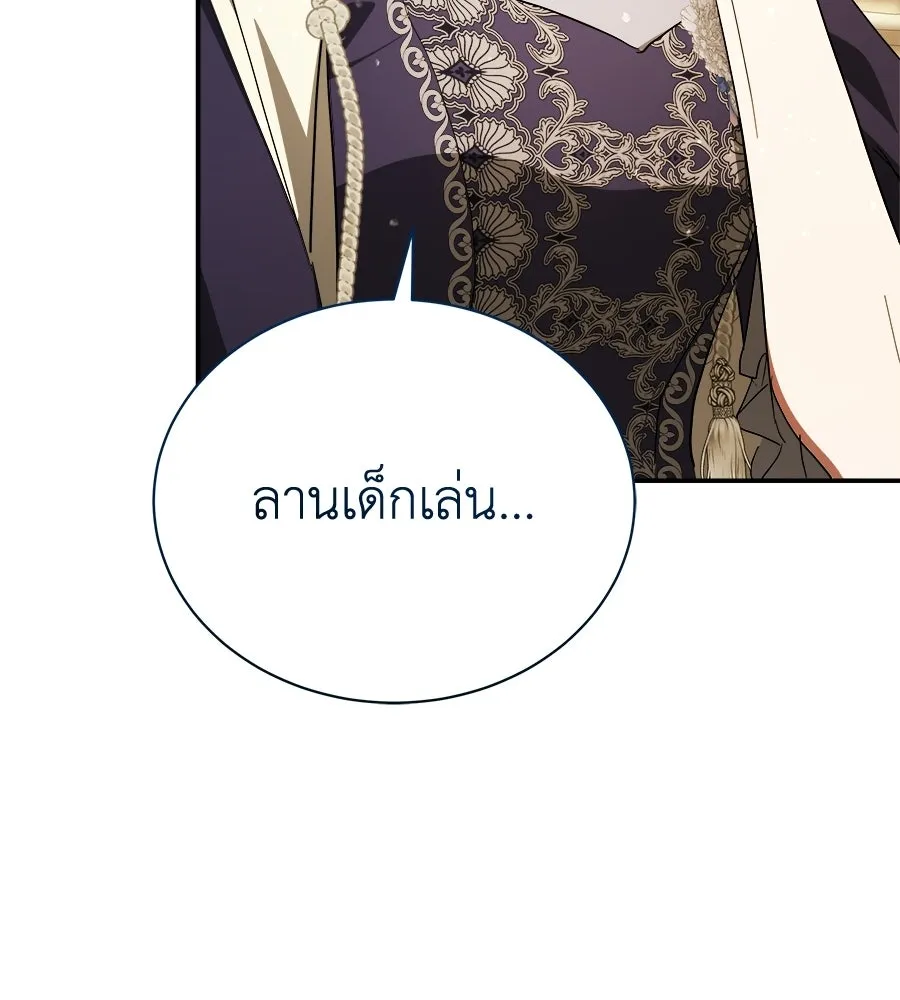 สัญญารักฉบับสุดท้าย ตอนที่ 42 รูปที่ 86